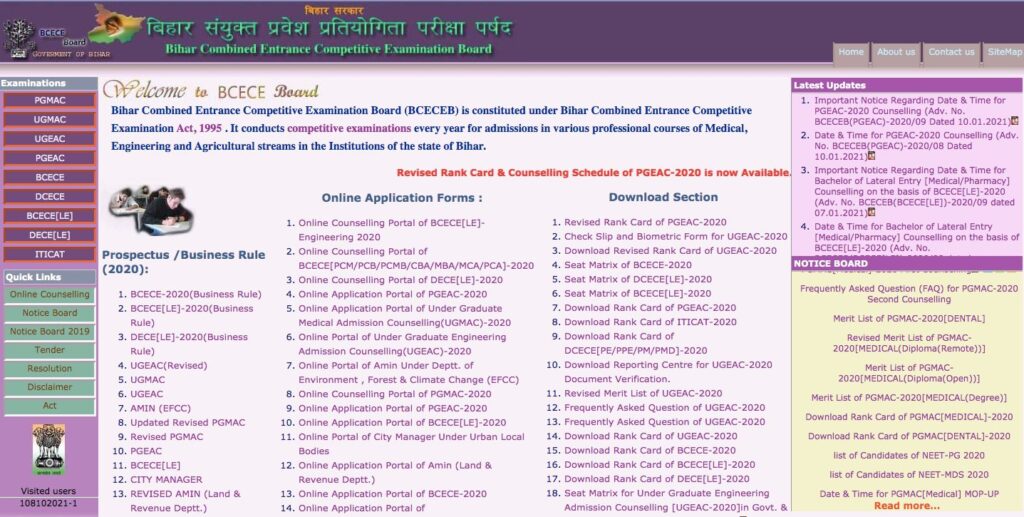 Bihar ITICAT Merit List 2021 How to Download Step 1