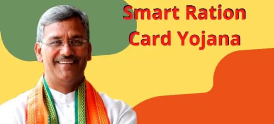Uttrakhand Smart Ration Card 2021