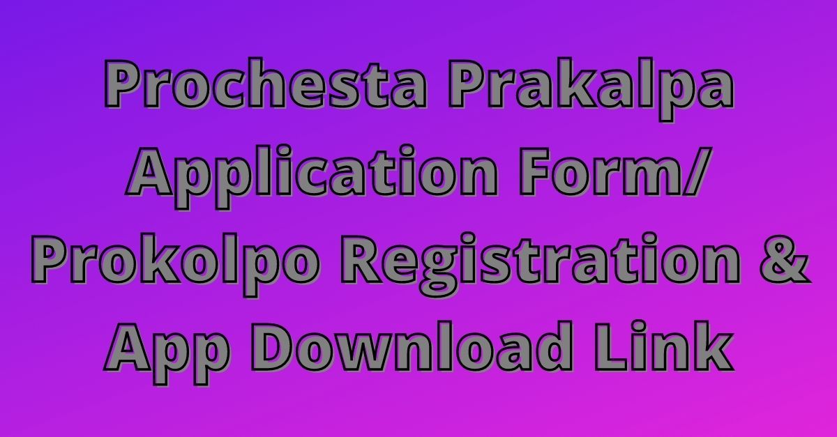 Prochesta Prakalpa Application Form