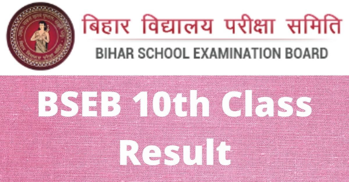 BSEB 10th Class Result