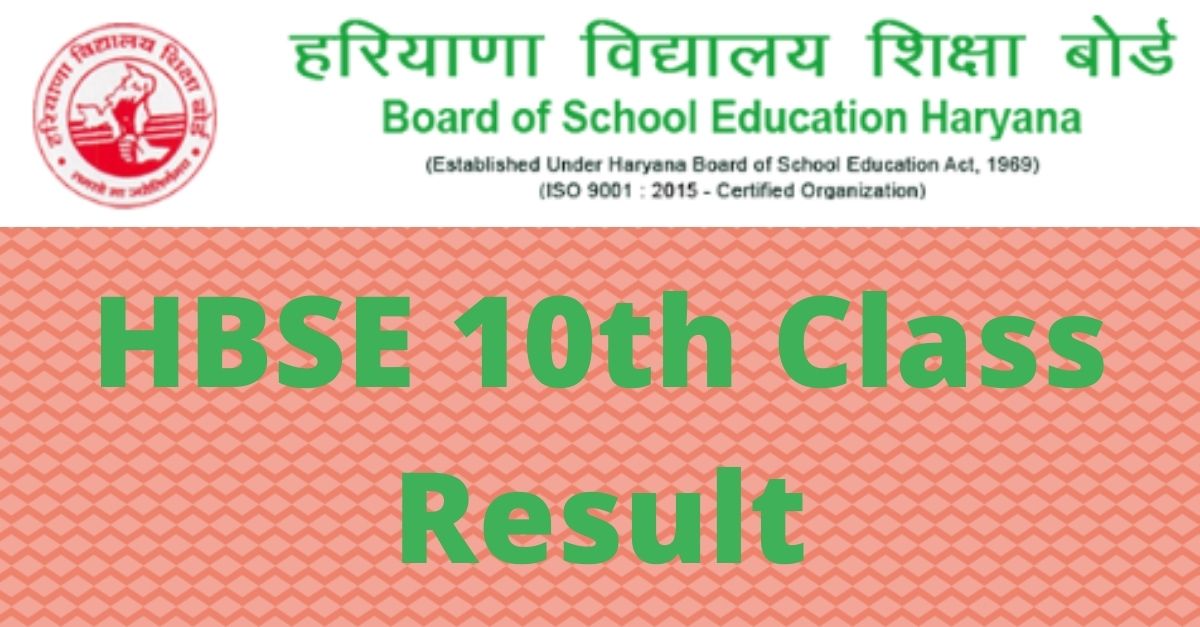 HBSE 10th Class Result