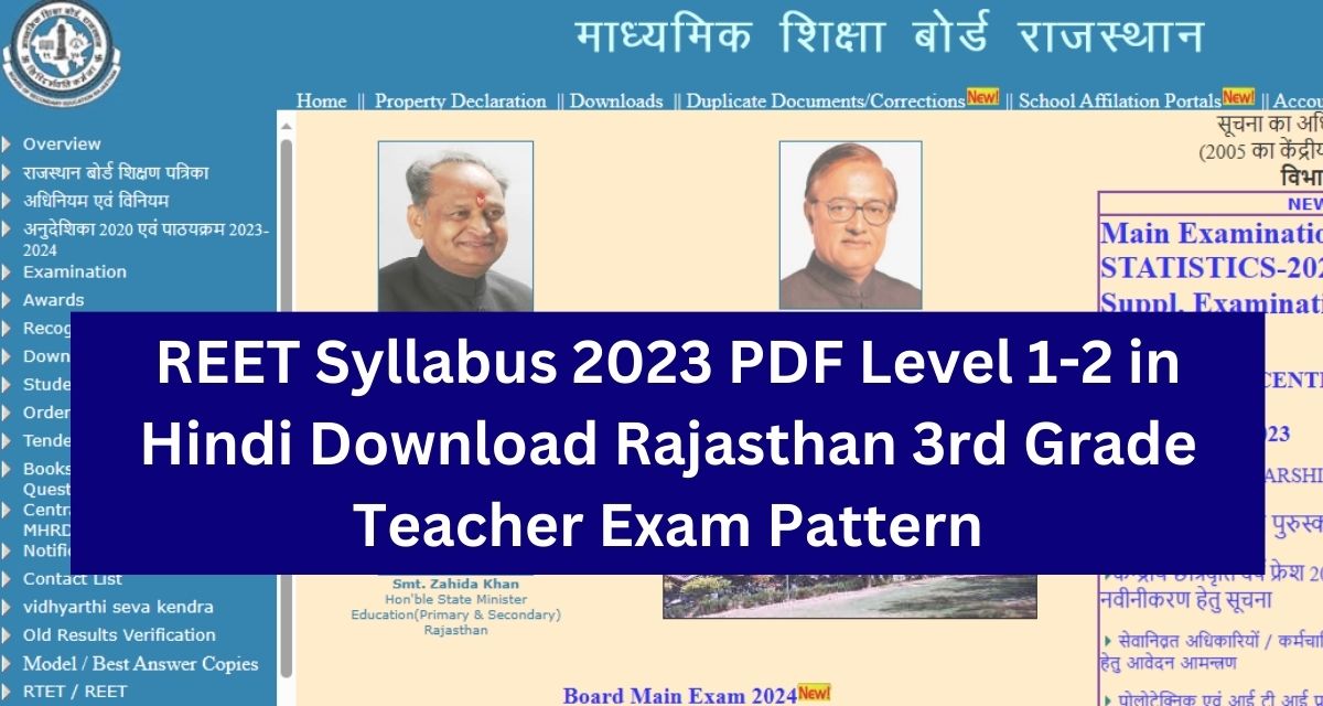 REET Syllabus 2023 PDF Level 1-2 in Hindi Download Rajasthan 3rd Grade Teacher Exam Pattern