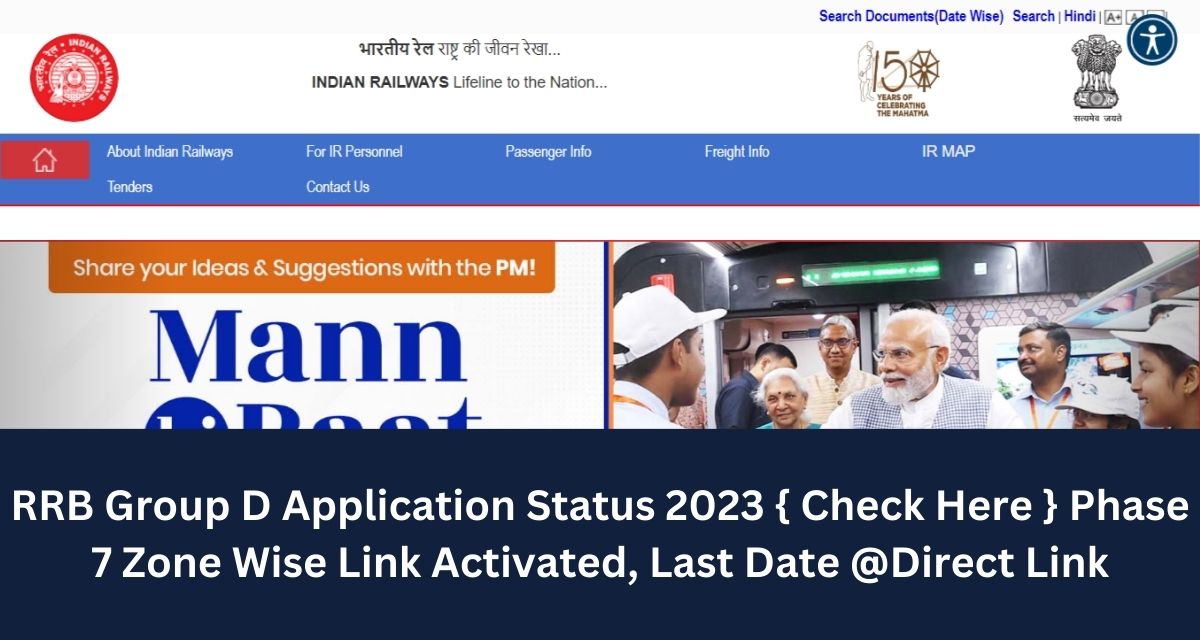 RRB Group D Application Status 2023 { Check Here } Phase 7 Zone Wise Link Activated, Last Date @Direct Link